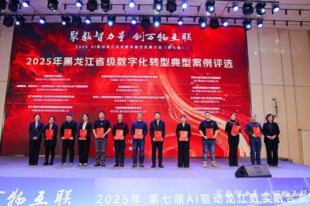 喜报 | 森友科技&天圆科技助力12家企业荣获省级数字化重要奖项 喜报 | 森友科技&天圆科技助力12家企业荣获省级数字化重要奖项