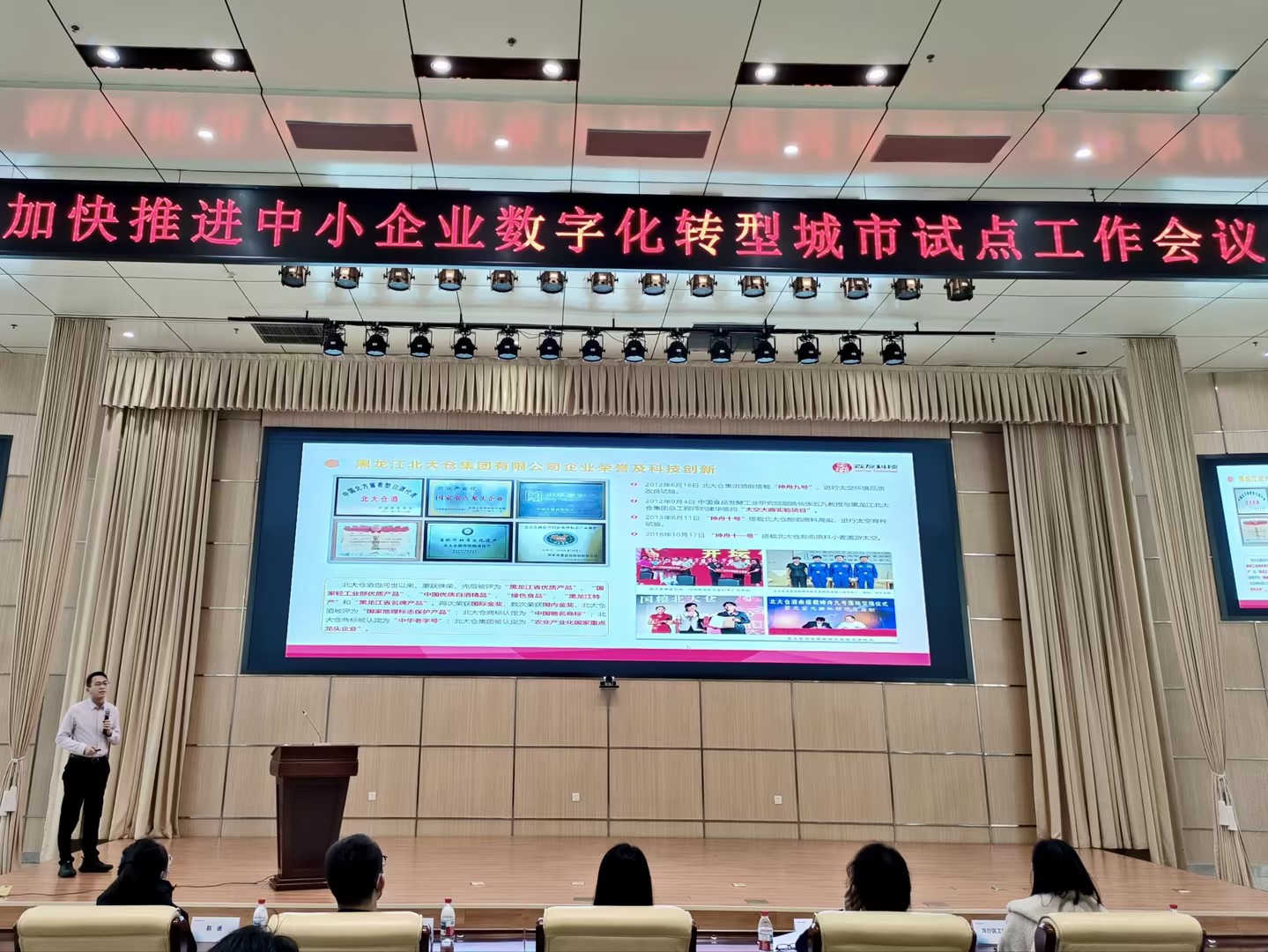 黑龙江森友科技受邀参加齐齐哈尔制造业和中小企业数字化转型走进案例现场系列活动